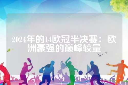 动员的技巧 动员的技巧